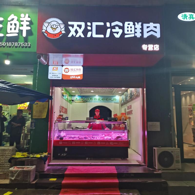 金锣冷鲜肉价格