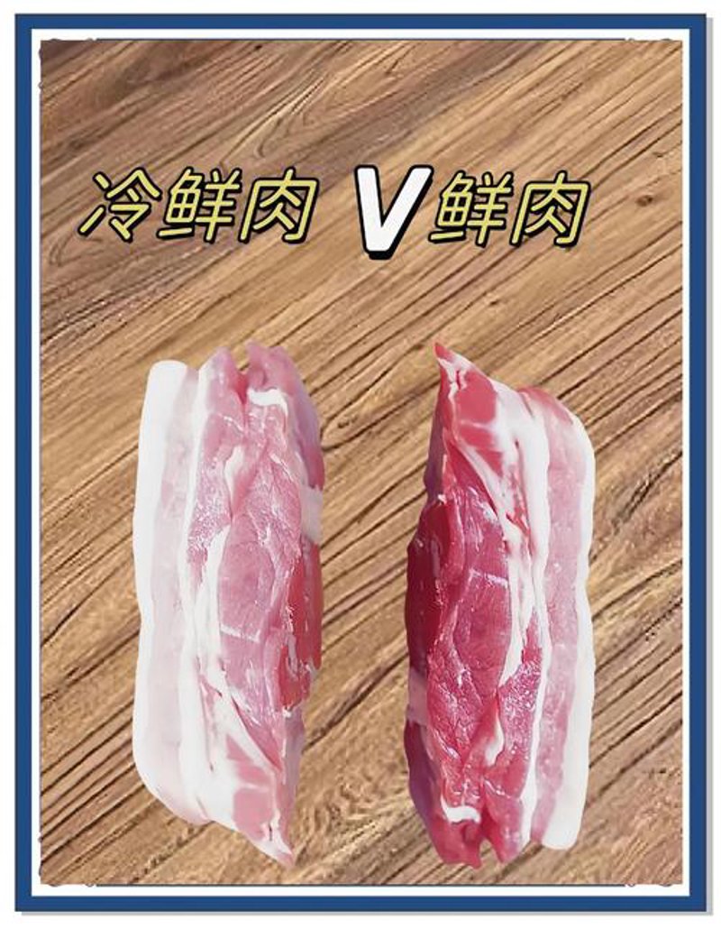 高唐县冷鲜肉：让餐桌上的美味不再遥远