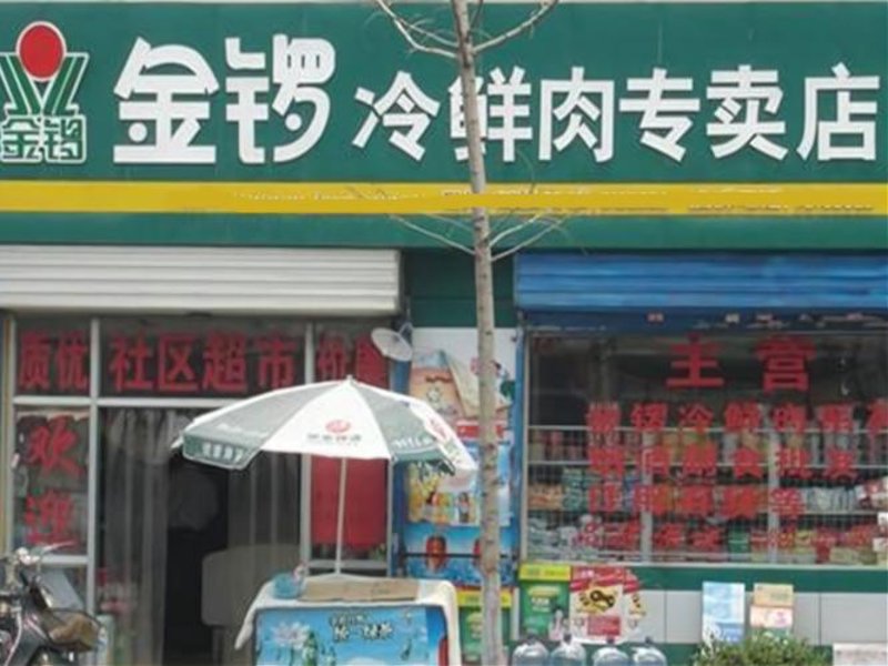 金锣冷鲜肉：新鲜从“芯”开始